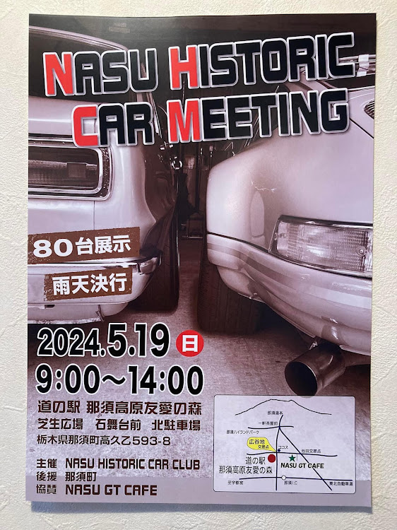 G4のジネッタG4・GINETTA・nasuhistoriccarmeetingに関するカスタム事例の投稿画像1枚目