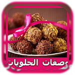 Cover Image of 下载 شهيوات مغربية "بدون إنترنت" ￾㄀⸀㈀ APK