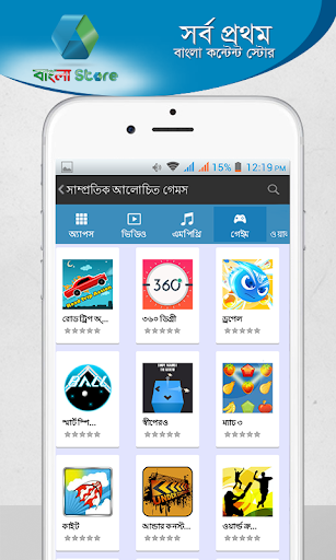 Screenshot Bangla Store