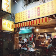 鬍鬚忠牛肉湯