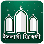 Cover Image of Baixar ইসলামী যিন্দেগী 3.8 APK