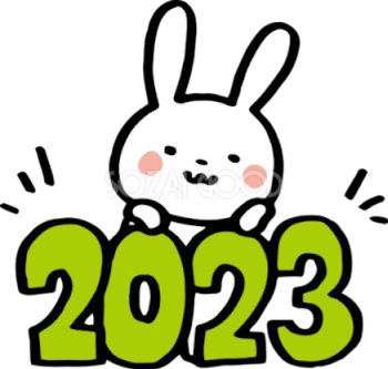 2022年お疲れ様でした！そしてありがとうございました！