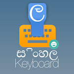 Cover Image of Download Sinhala Keyboard 1.0 APK