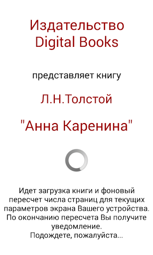 免費下載書籍APP|Анна Каренина, Л.Н. Толстой app開箱文|APP開箱王