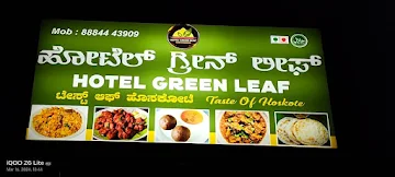 Hotel Green Leaf Taste of Hoskote photo 