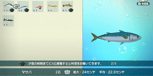 魚料理