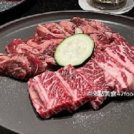 青青燒肉