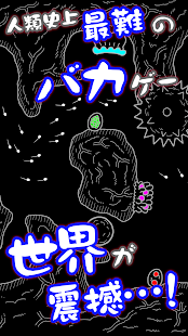 download 【激ムズ】俺のミサイル～伝説のバカゲーアクションゲーム～ free