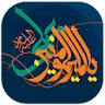 آلبوم صوتی امام علی (ع) icon