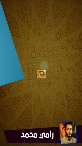 اناشيد رامي محمد