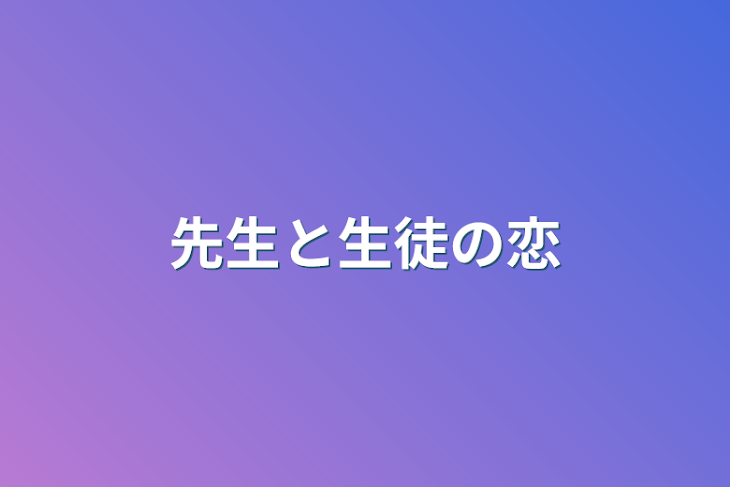 「僕の/俺の叶わぬ恋【🍸✕💎】」のメインビジュアル