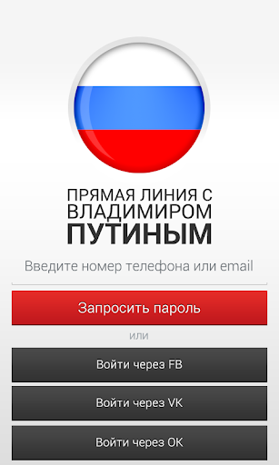 Москва-Путину