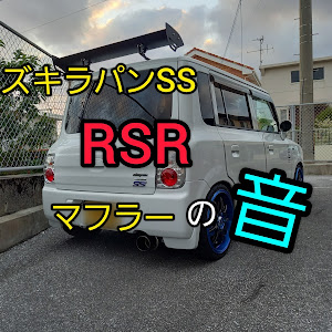 アルトラパン SS