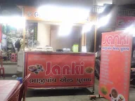 Janki photo 1