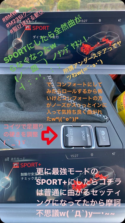 2シリーズ クーペのBMW・駆け抜ける歓び・M235i クーペ・ビーマー・ドライブに関するカスタム事例の投稿画像3枚目