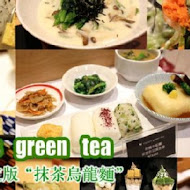 Nana's green tea 七葉和茶