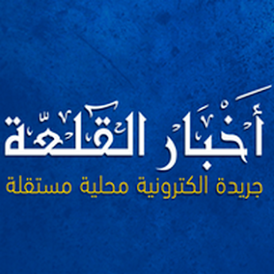 How to download أخبار القلعة جربدة محلية lastet apk for bluestacks