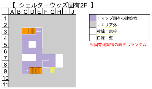 新シェルターウッズ