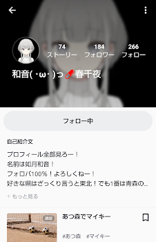 さあさあフォローを！！