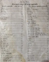 Shree Janta Ice Cream menu 3