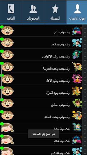 شرطة الاطفال الخليجية فيديو 4G