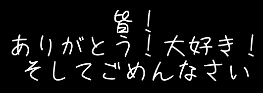 「とても大切なことなので絶対見て欲しい」のメインビジュアル