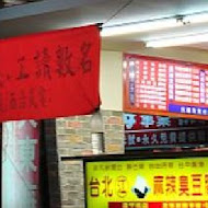 台北江麻辣臭豆腐專賣舖(全省總店)