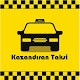 Download Kazandıran Taksi For PC Windows and Mac 1.0