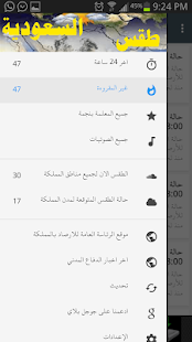 How to download طقس السعودية 1.2 unlimited apk for android