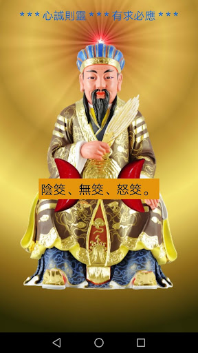 Updated 諸葛孔明神籤 實用版 Pc Android App Mod Download 21
