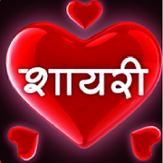 10000+ hindi Dosto ki Sayari  Icon