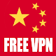 Download China Free VPN Unlimited For PC Windows and Mac 1.1