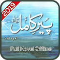 Peer e kamil Novel: Umera Ahmed Best Novel icon