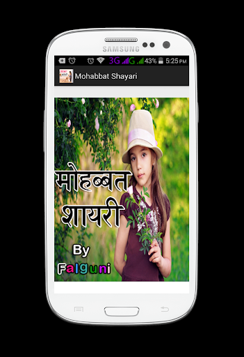 Mohabbat Shayari