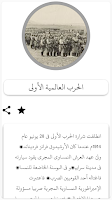 تاريخ الخلافة العثمانية الاسلا Screenshot