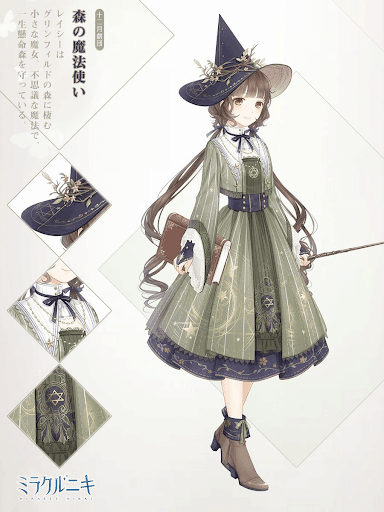 ミラクルニキ 森の魔女帽の入手方法 素材 ミラクルニキ ニキ 攻略wiki 神ゲー攻略