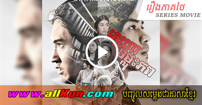 Khmer Thai Ghost Movie Ghost 6