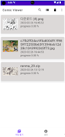 Comic viewer Screenshot 3 of 4