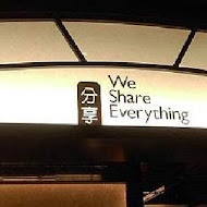 We Share Everything 分享餐廳