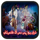 Download اوپر چارٹ پاکستان For PC Windows and Mac 1.0