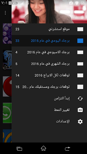 حظك وبرجك اليوم في عام 2016