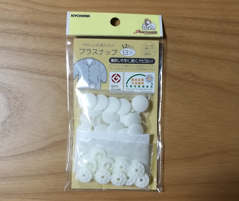 ベビー用品のハンドメイドには サンコッコーのプラスナップ がおすすめの理由 Manichannel