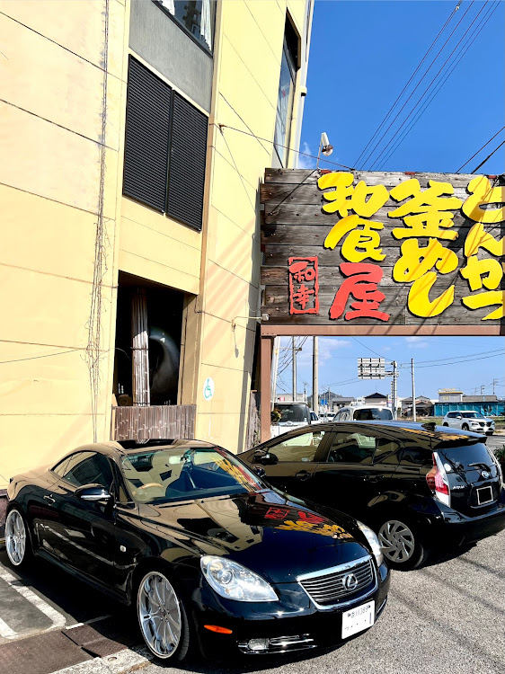 ソアラのSC430・休日・外食・暇に関するカスタム事例の投稿画像4枚目