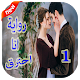 Download رواية انا احترق - الكاتبة غزال‎ For PC Windows and Mac 7.5.1