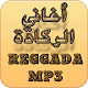 Download ركادة For PC Windows and Mac 1.0