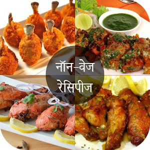 Download Non-Veg Recipe in Hindi For PC Windows and Mac