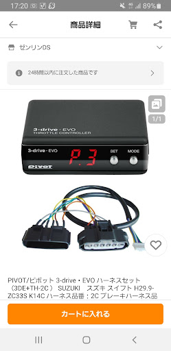 PIVOT スロコン 3-DRIVE EVO / TH-2Aハーネスセット