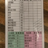 勁Q麵疙瘩手工麵館