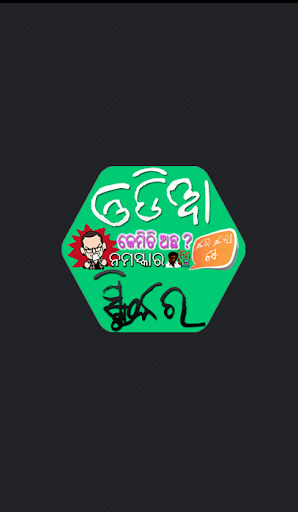 Odia Stickers