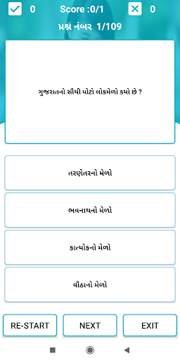 Junior Clerk Exam 2020